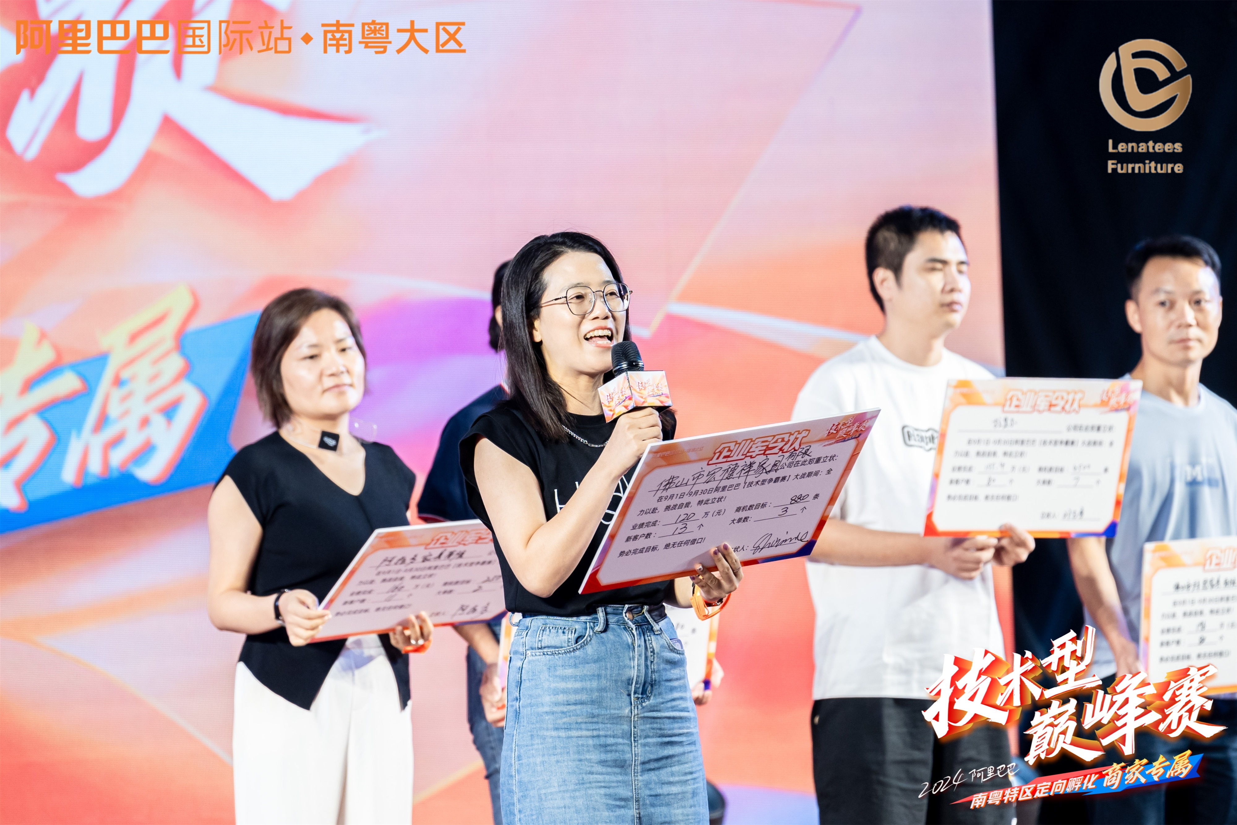 Lenatees Furniture participe au concours technique de pointe d'Alibaba et ouvre un nouveau chapitre